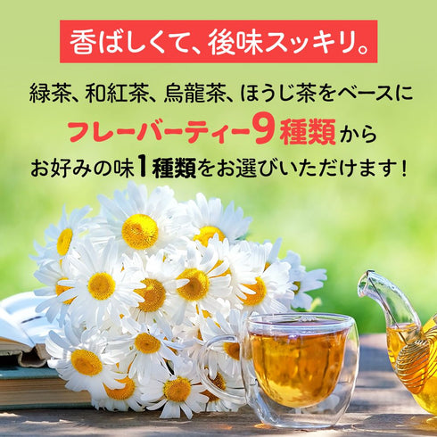 ハーブティー 選べる【 花茶 - Hana Cha 】 Natural Flavored Tea